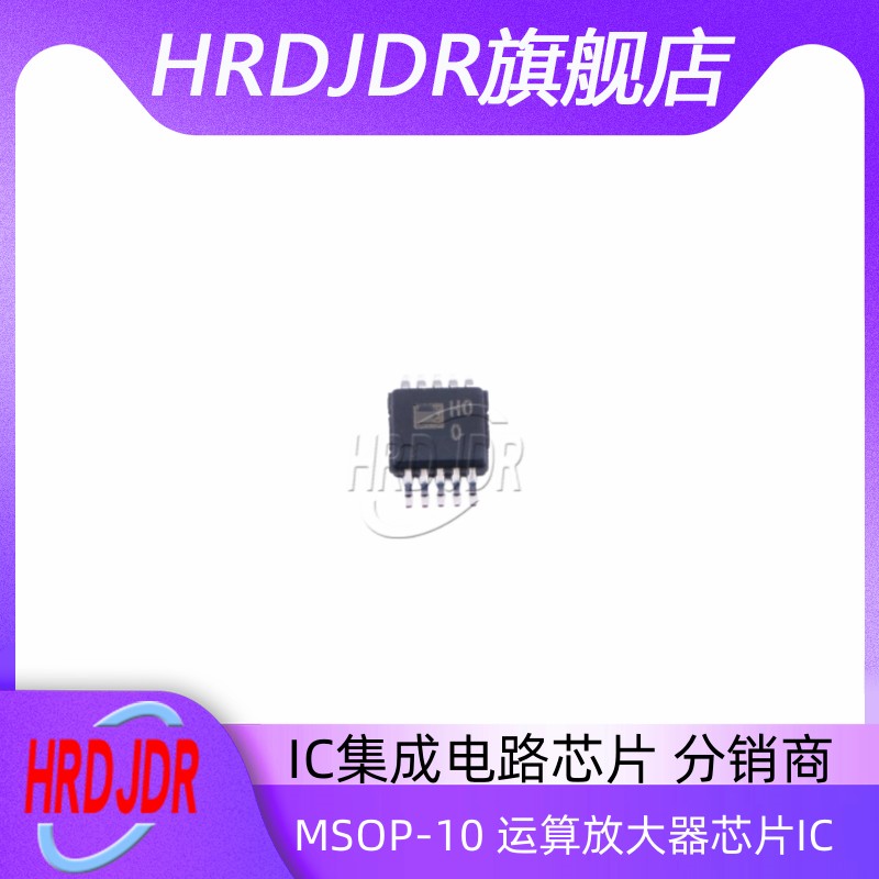 AD8250ARMZ-R7运算放大器芯片