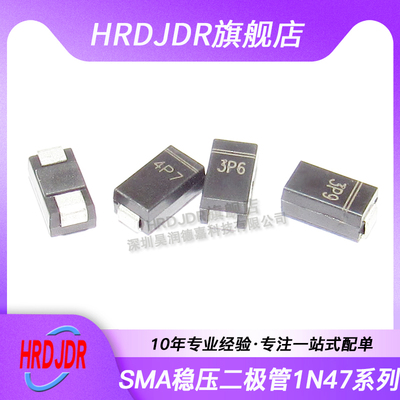 贴片稳压二极管 1N4752A 4753A 4754A 4755A 4756A 4757A SMA SML