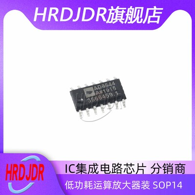 AD8544ARZREEL7低功耗运算放大器