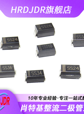 SS14/16/24/34/36 1N5824 SS54/56/310/510 贴片肖特基整流二极管