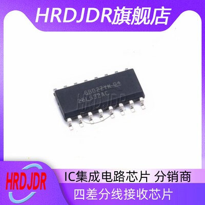 AM26LS32ACDR接收驱动芯片