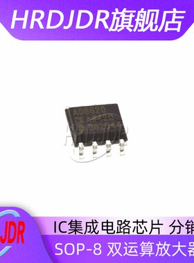 AD8620ARZ AD8620AR JFET精密双通道运算放大器 封装SOP8全新原装
