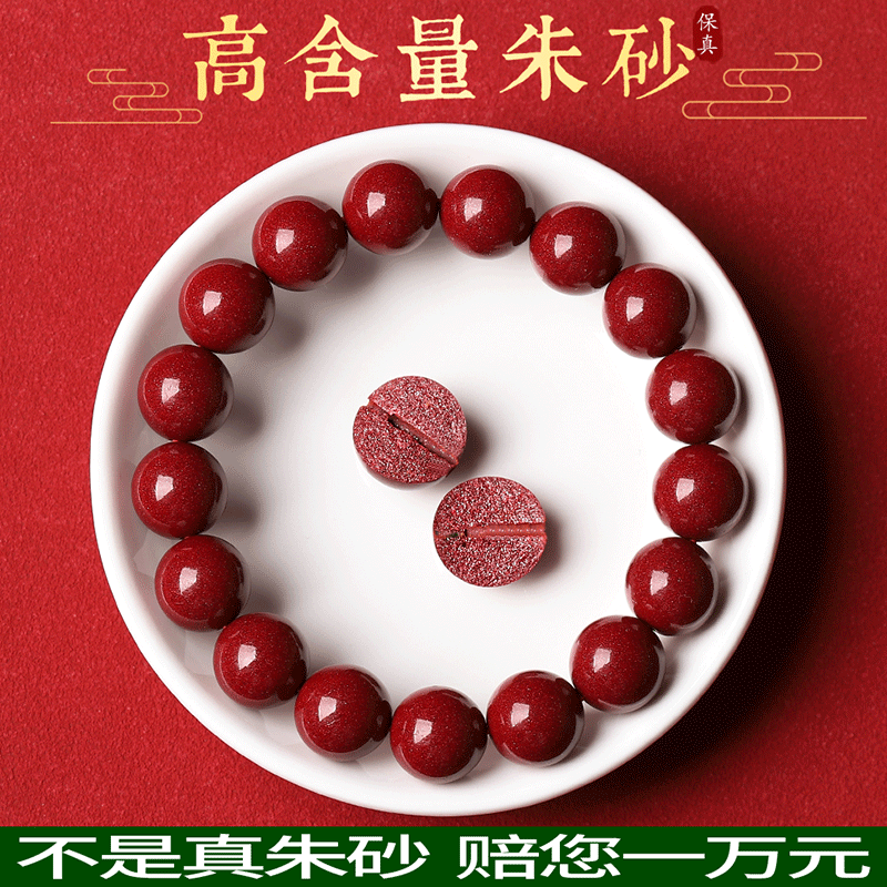 官方旗舰店本命年护身朱砂手串女款正品天然原矿帝王紫金砂手链男