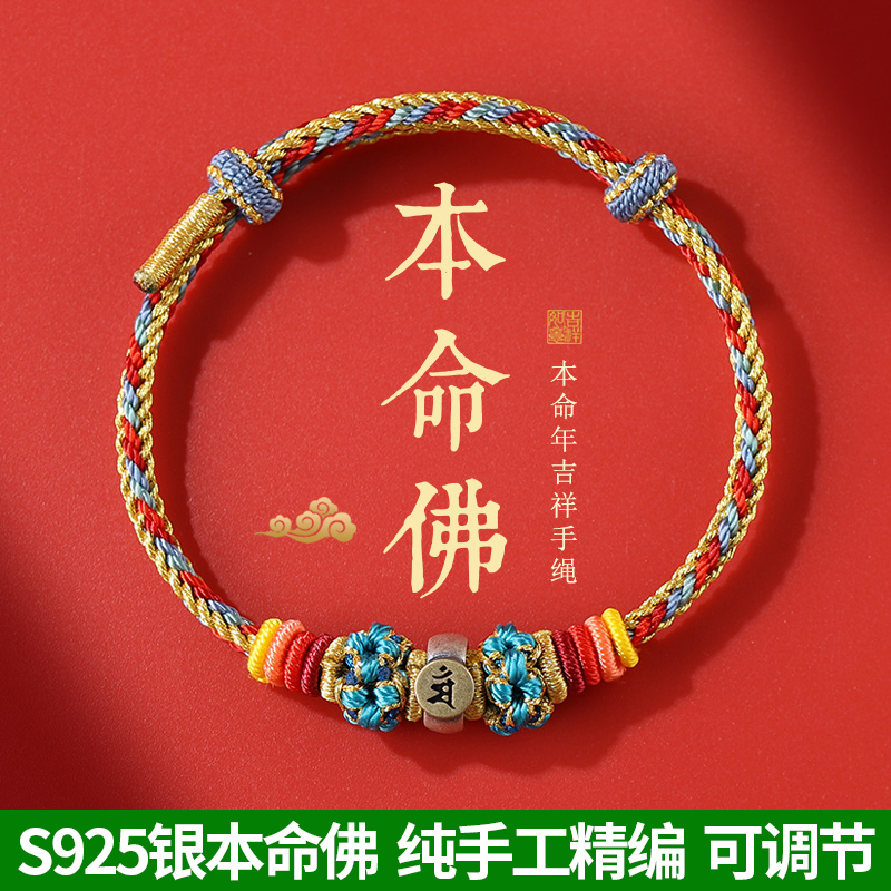 护身大人小孩情侣纯银本命佛手串