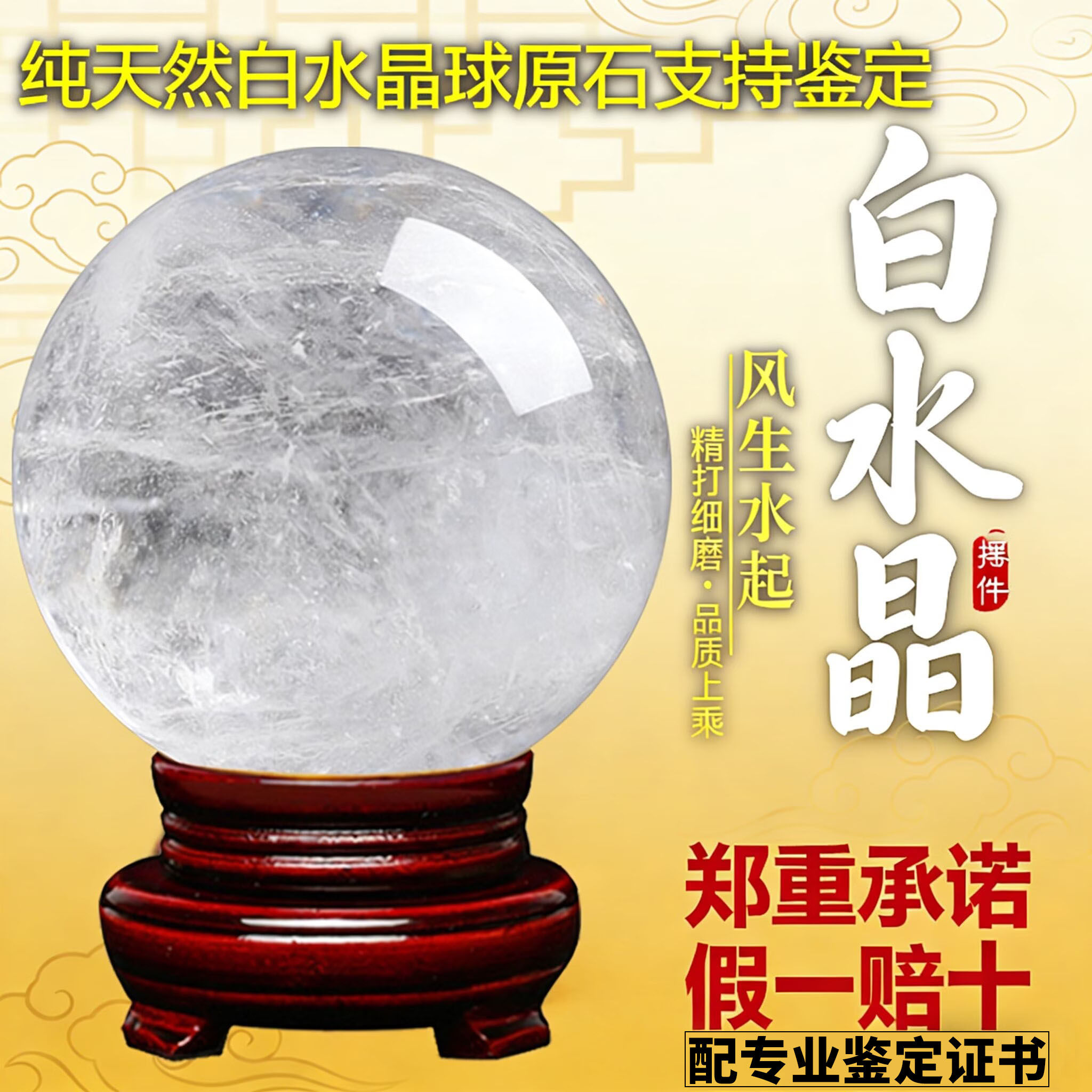 配证书优选正品高档天然白水晶球黑曜石黄色真水晶球摆件招财镇宅