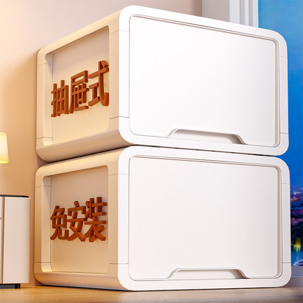 XH收纳箱家用大容量加厚收纳衣柜抽屉式收纳盒家用衣服抽拉式整理