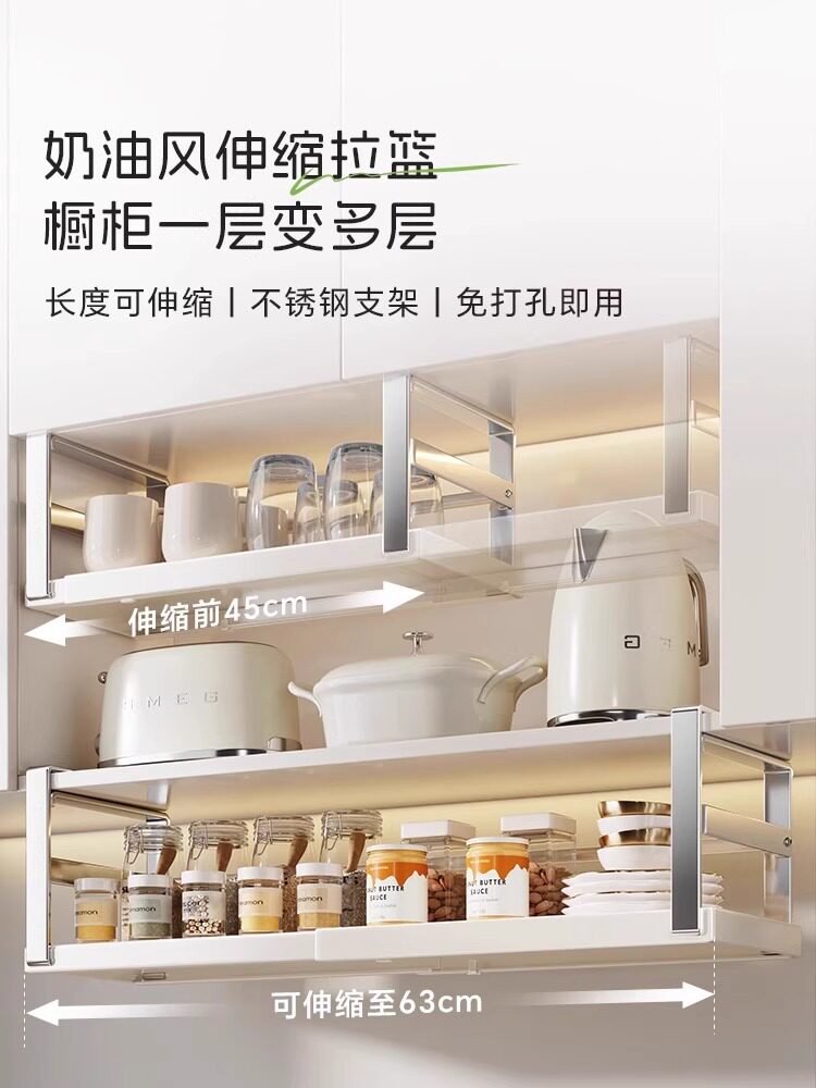 厨房吊柜橱柜下挂架可伸缩悬挂分层多功能置物架调料瓶子收纳挂篮