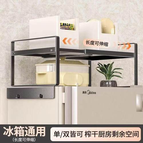 冰箱上方置物架可伸缩双开