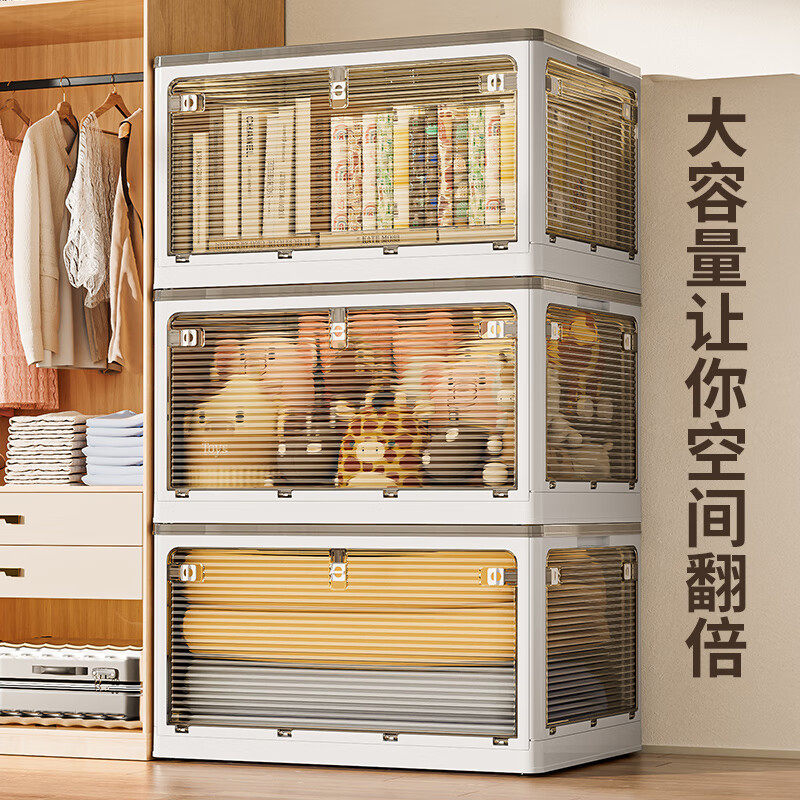 收纳箱用被子储物盒可折叠大容量塑料衣物多层整理柜储物柜,收纳整理,毛绒玩具收纳桶/箱,淘宝优惠券,粉丝福利购,淘宝优惠卷