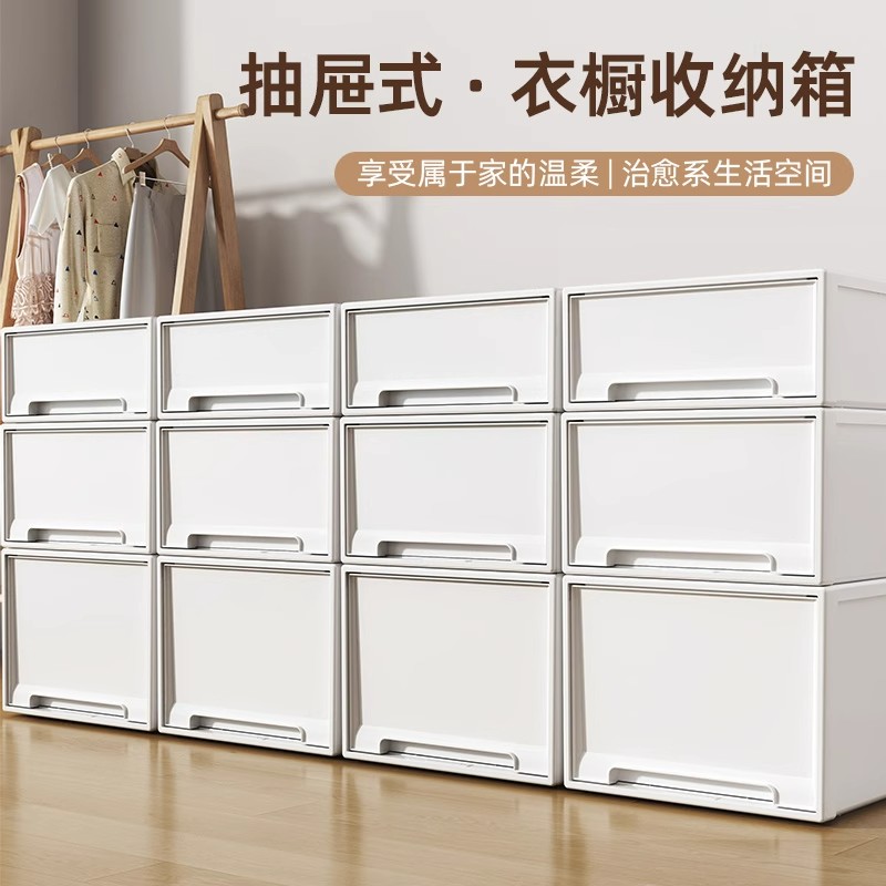寻淮抽屉式收纳箱家用衣物收纳