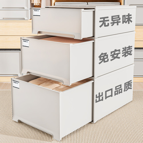 寻淮收纳箱抽屉式家用储物柜子