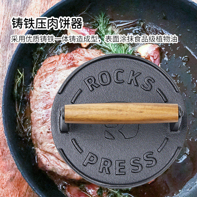 压肉器家用牛排铸铁烧烤铁板烧压饼器汉堡肉饼神器煎肉压板工具