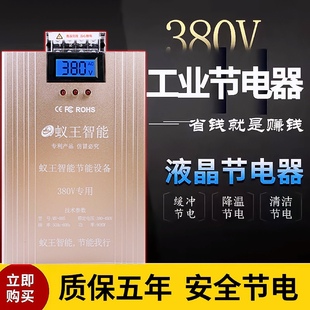 三相节电王380V电压节电器家用商用节电器工厂酒店省电王 2025新款