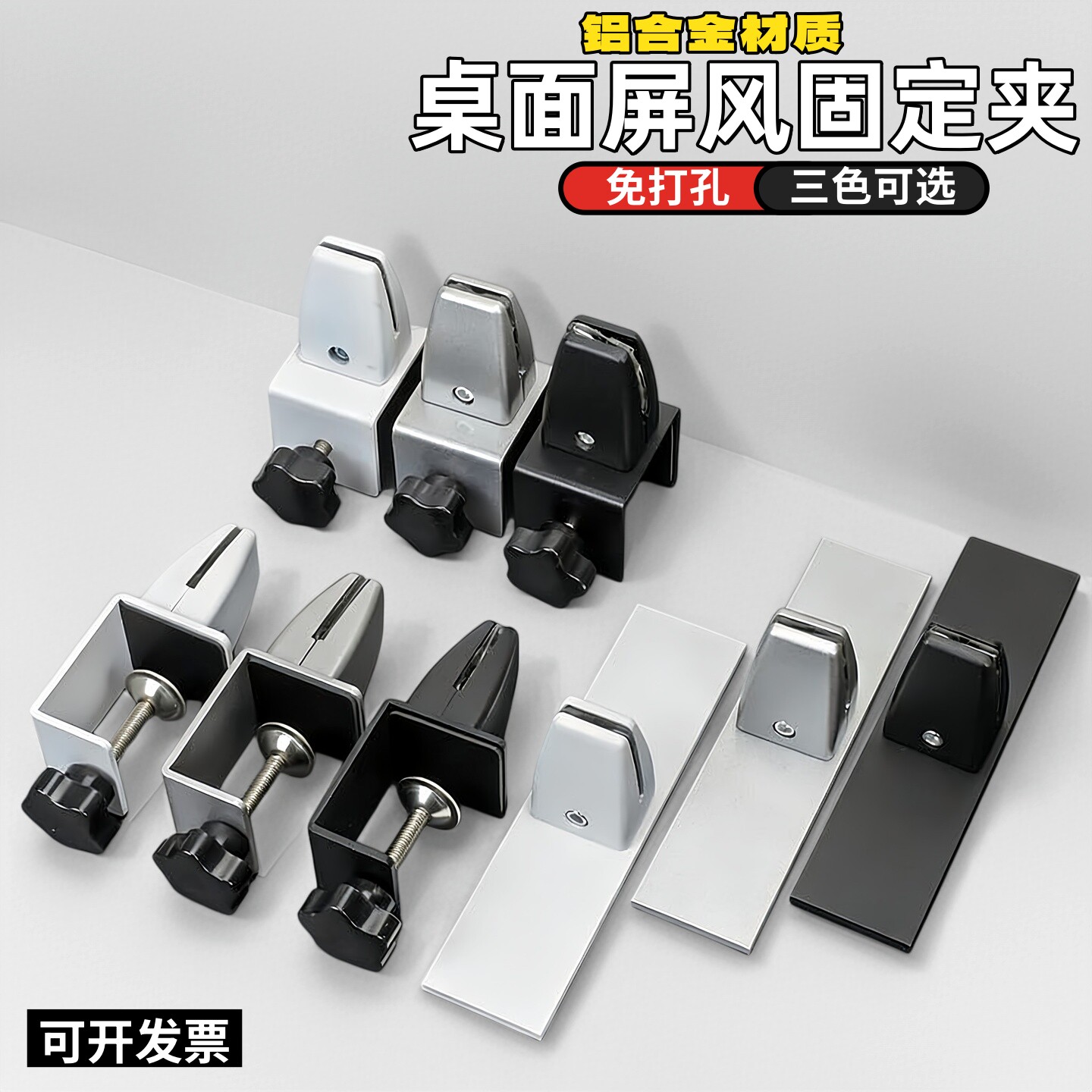 隔板夹挡板屏风夹免打孔铝合金办公桌夹移动夹工位挡板木板夹