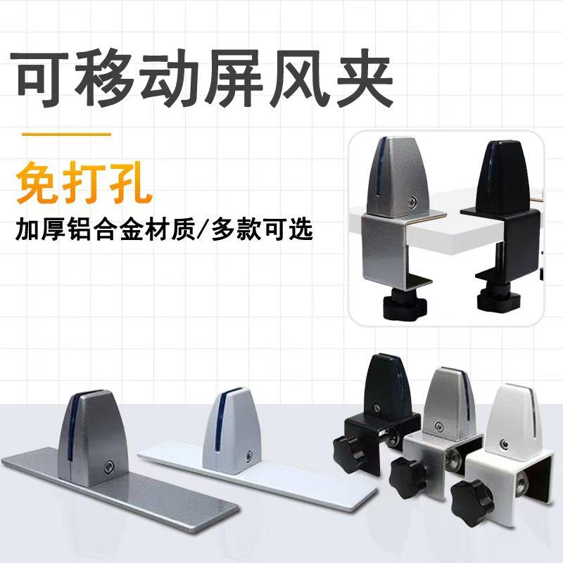 免打孔移动式屏风夹铝合金可调节桌面固定夹玻璃夹办公桌挡板夹图片