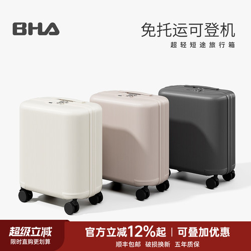 新款登机旅行箱轻便可上飞机