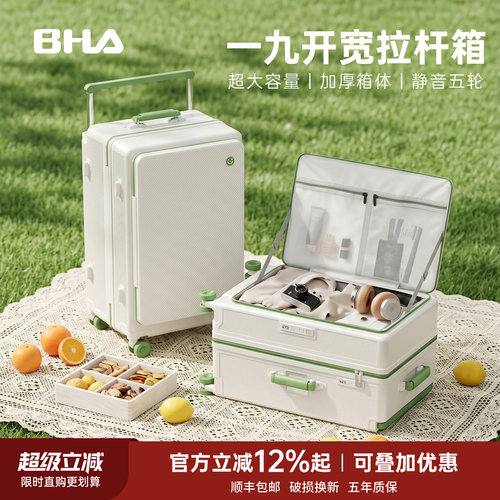 宽拉杆一九开26寸大容量行李箱