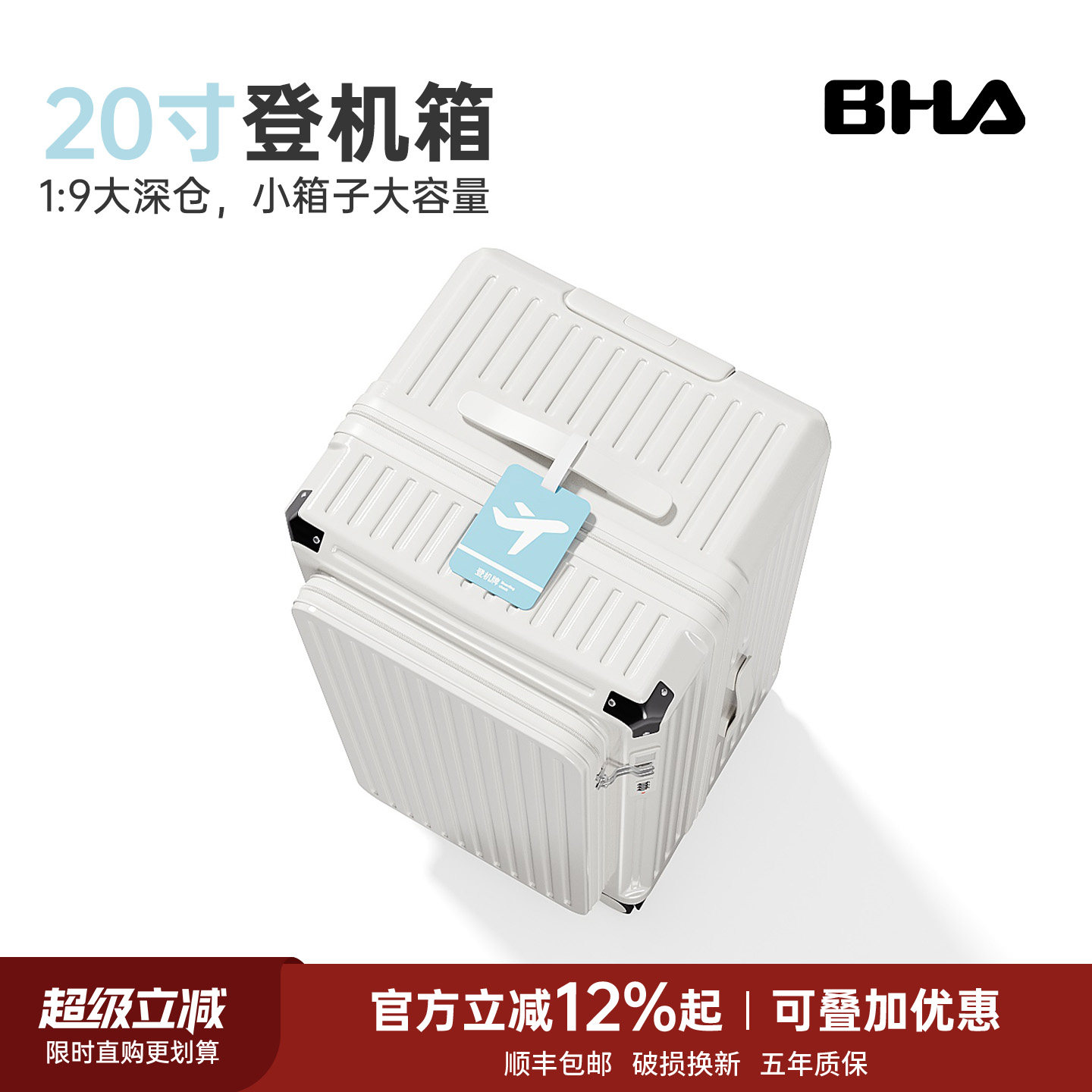 20寸登机超轻免托运侧开盖行李箱图片