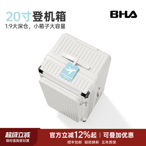 20寸登机超轻免托运侧开盖行李箱