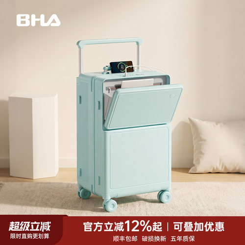 前开口超轻PC材质无杯架行李箱