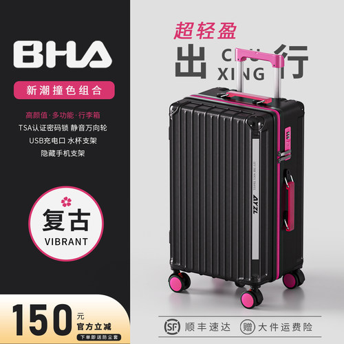 2026新款撞色复古行李箱！