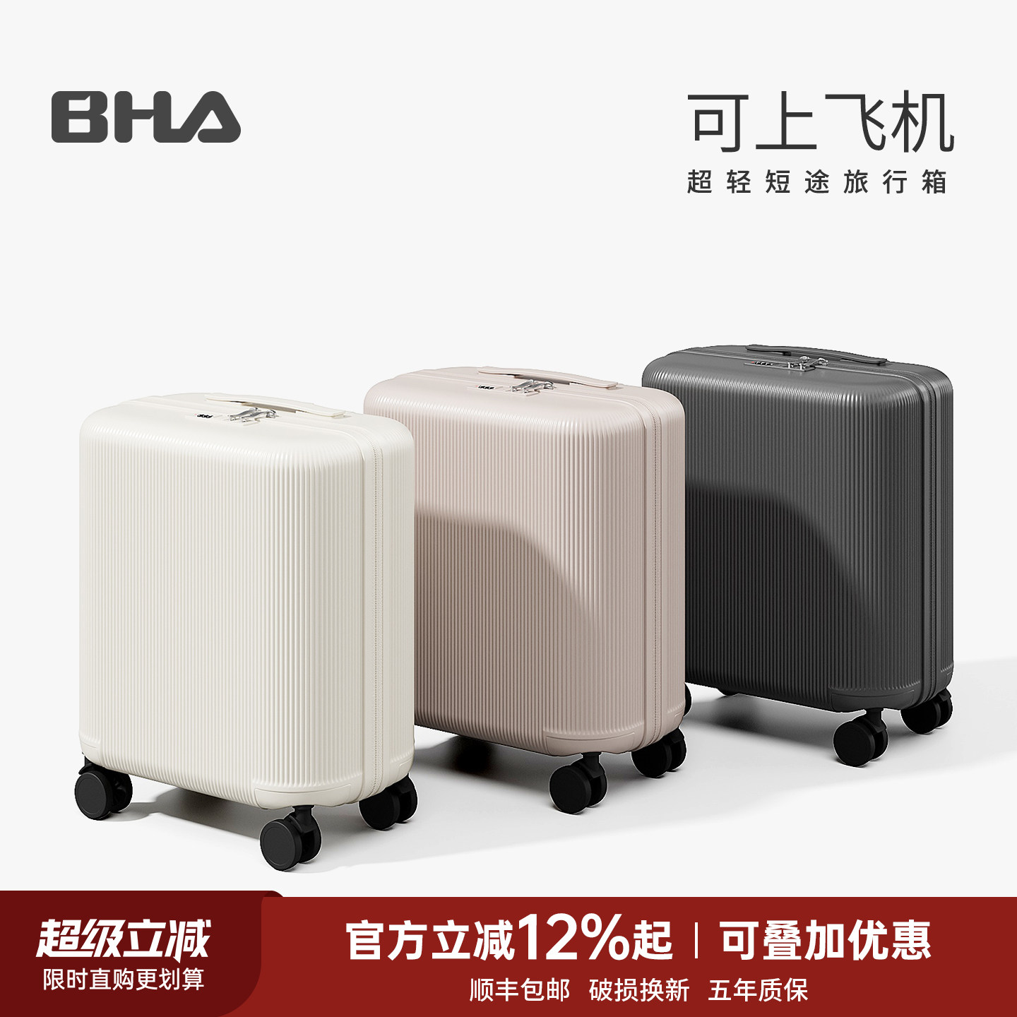 新款登机旅行箱轻便可上飞机图片