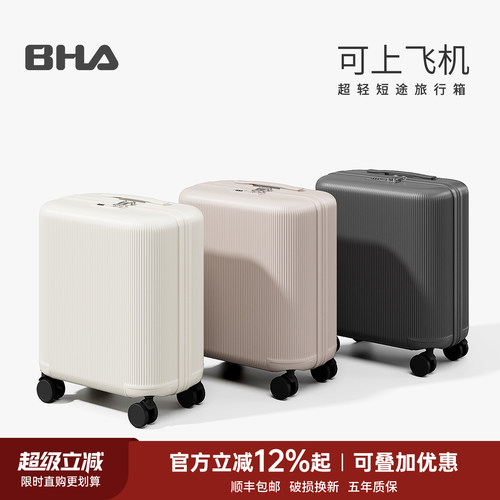 新款登机旅行箱轻便可上飞机