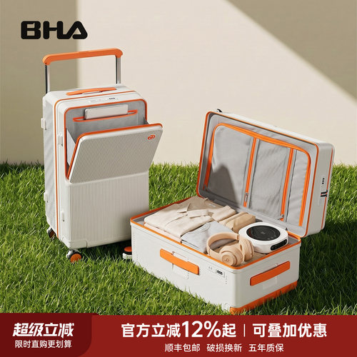 宽拉杆前开口耐用大容量旅行箱