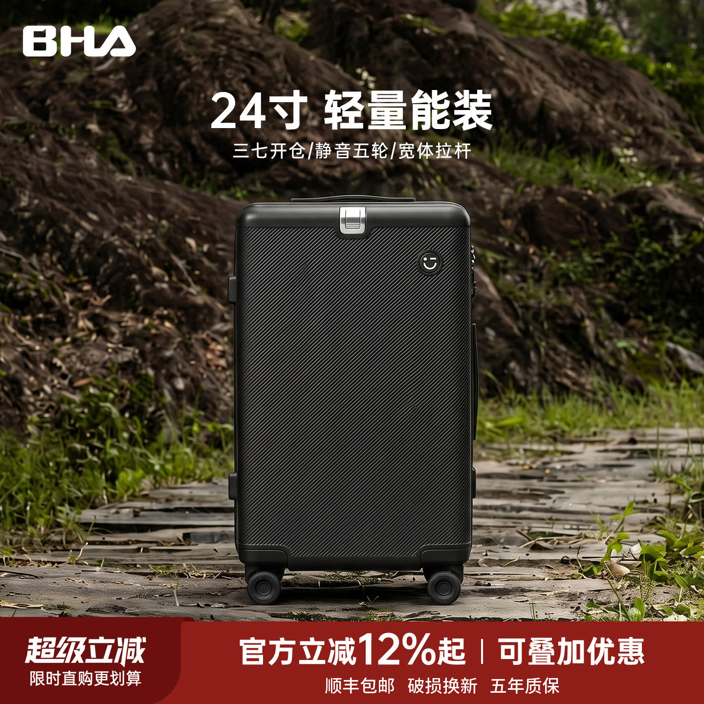 24寸大容量PC静音五轮拉杆箱图片