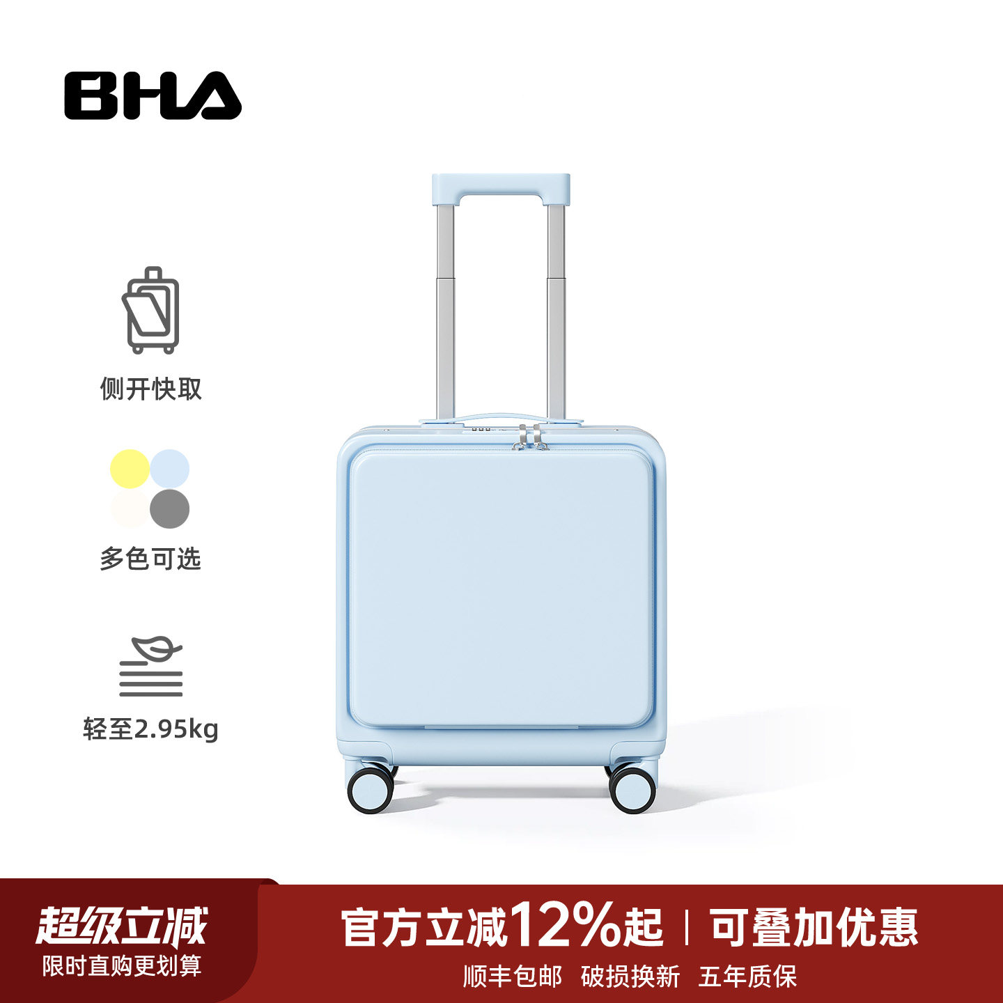 【新品】多巴胺夏日前开口登机箱图片