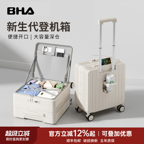 新生代前侧开登机箱短途旅行必备