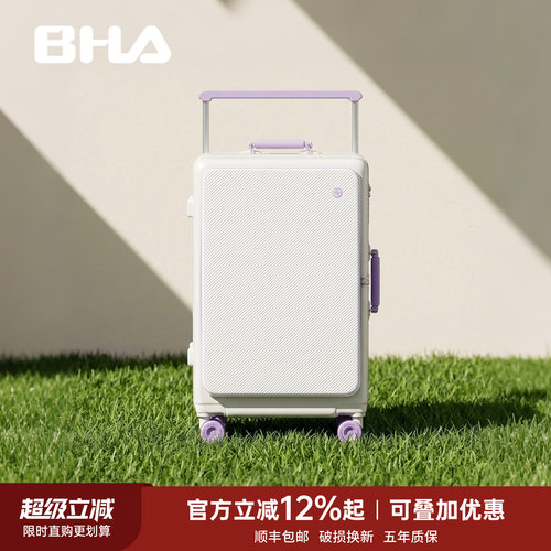 宽拉杆前置开口高颜值行李箱