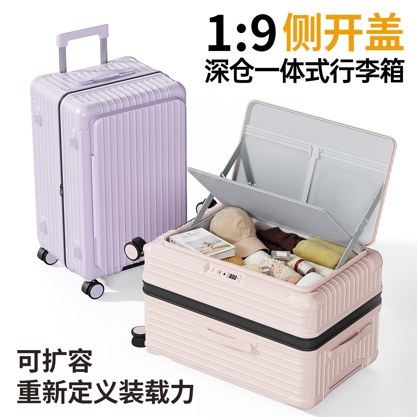 Bha侧开盖行李箱深仓一体式大容量19旅行拉杆箱女加厚耐用密码箱