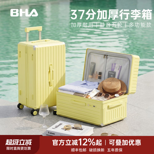 37分加厚静音五轮PC密码行李箱