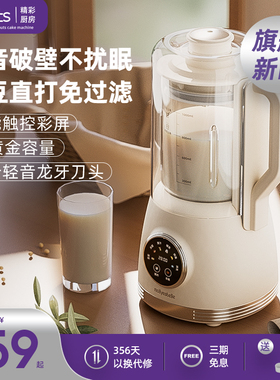 frunuts破壁机家用豆浆机隔音罩轻音五谷杂粮辅食料理机官方旗舰