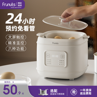 frunuts煮蛋器蒸蛋器多功能自动断电家用小型宿舍煮鸡蛋早餐神器