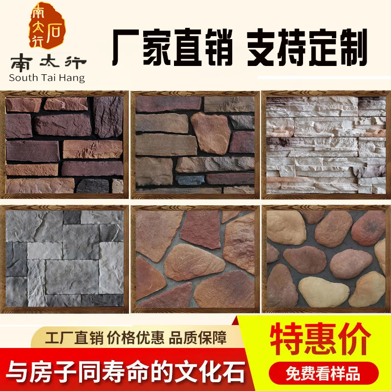 南太行文化石仿古外墙欧式