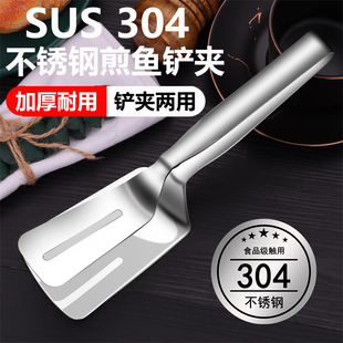 304不锈钢煎鱼铲夹炸鱼神器家用不粘锅专用防烫食物夹加厚牛排夹