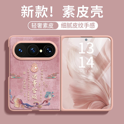 适用于华为puraxMax手机壳新款