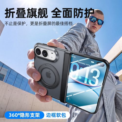【极速发货】苹果18Fold手机壳