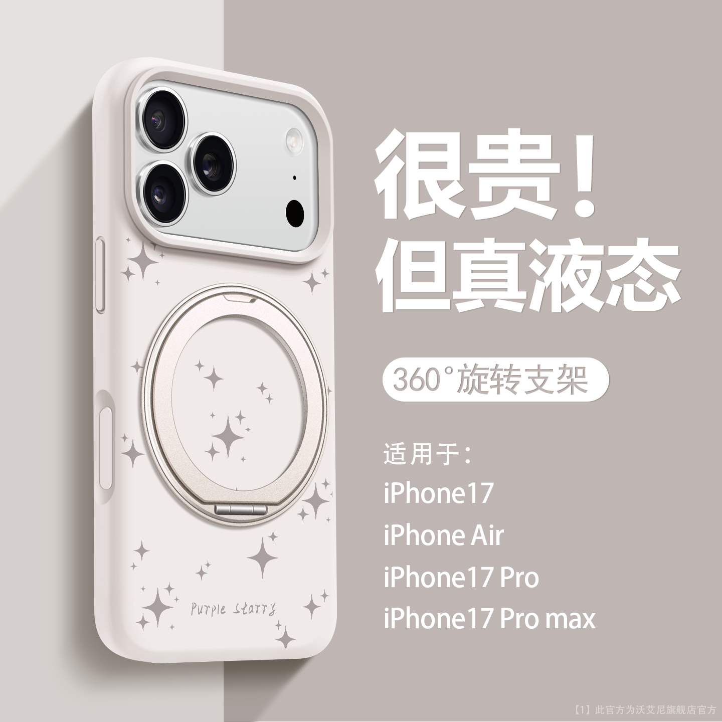 适用于2025新款苹果17手机保护壳