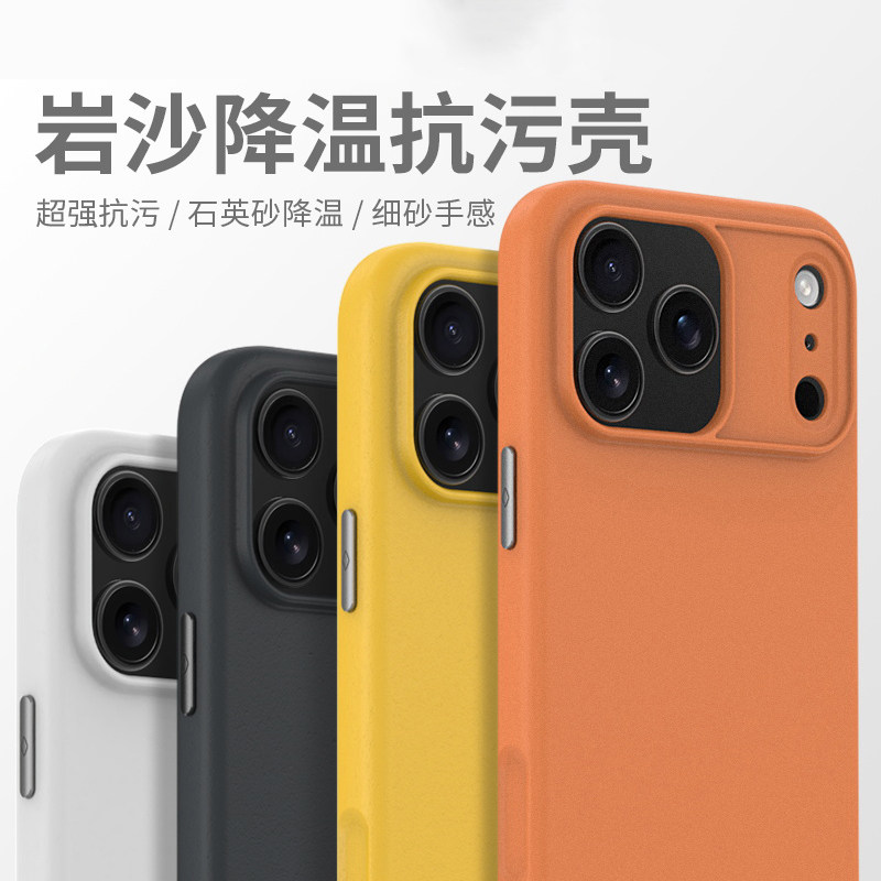 适用苹果18promax手机壳iPhone18Pro保护套17镜头全包防护散热Air高级感磨砂防指纹男女纯色简约创意防摔外壳