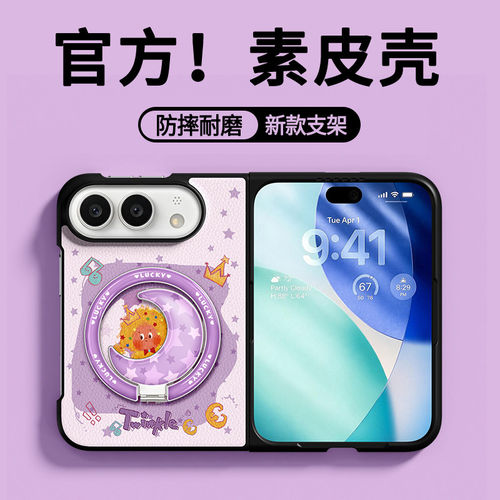 【极速发货】适用于苹果18系列