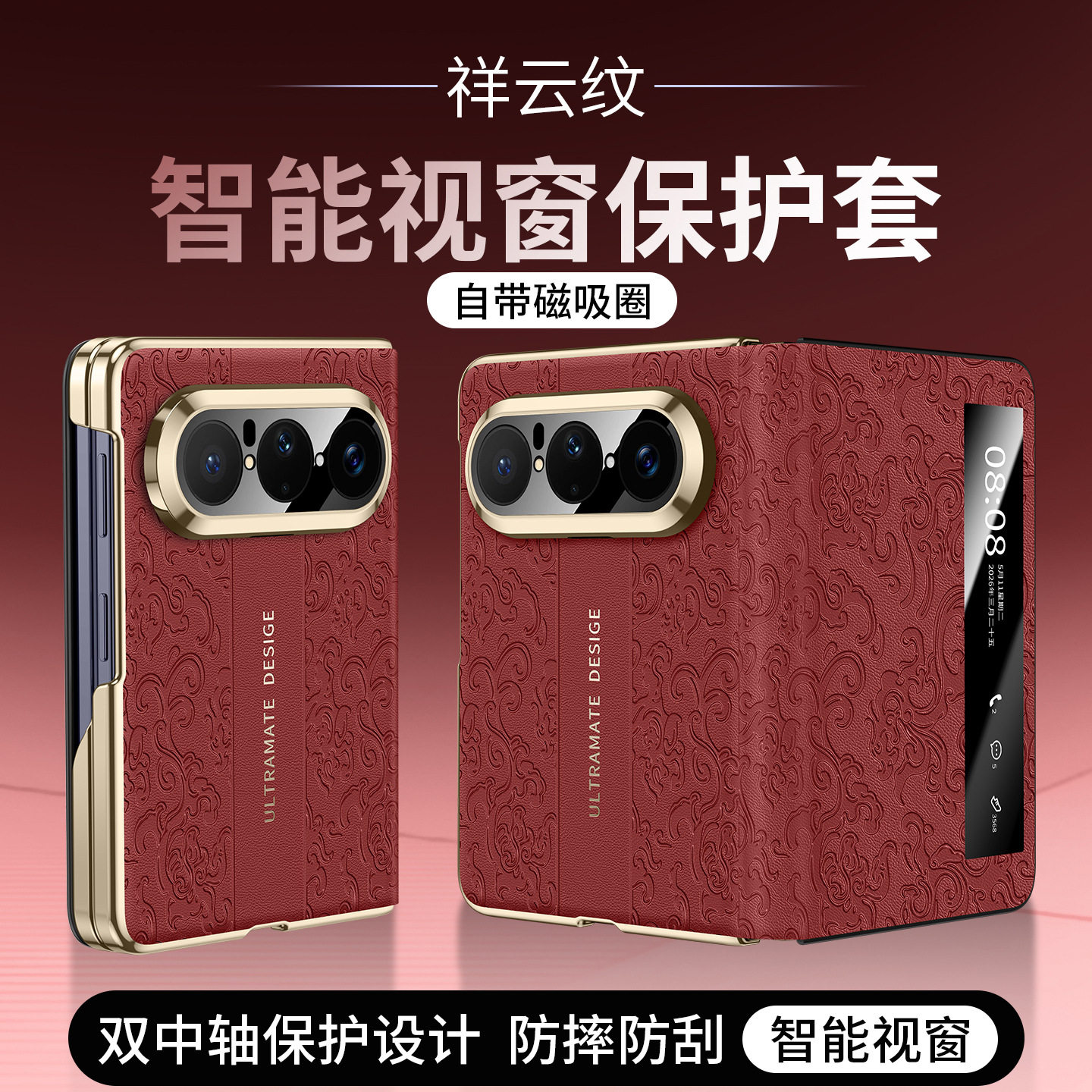 适用于华为PuraXMax折叠屏手机壳智能视窗翻盖内置磁吸充电全包保护皮套PuraXMax典藏版高级感男女士镜头防护