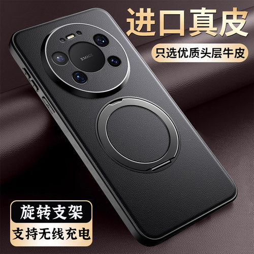 适用于华为mate90promax手机壳