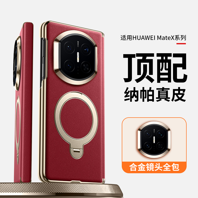 适用于新款华为x7手机磁吸支架壳