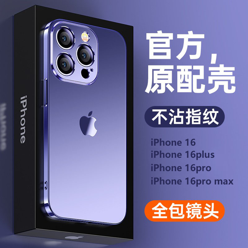 适用于iPhone14Pro手机壳苹果14promax超薄防摔15plus硅胶新款16pro max保护套13透明简约高级感镜头全包软壳