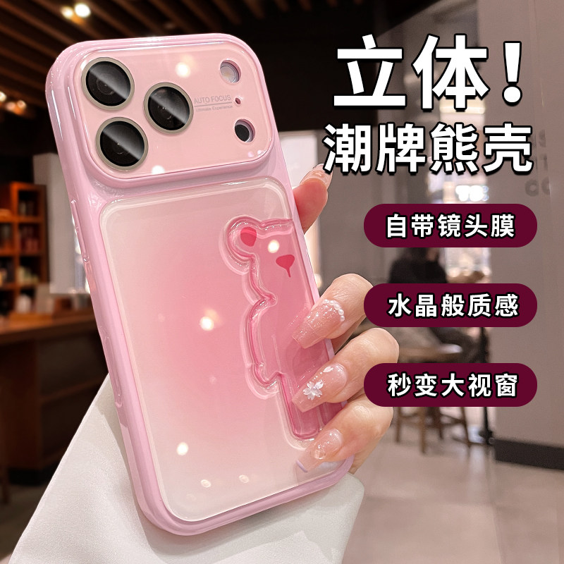 高级立体熊适用苹果18promax手机壳新款iPhone18Pro全包防摔保护套带镜头膜防护17卡通可爱独特好看男女外壳