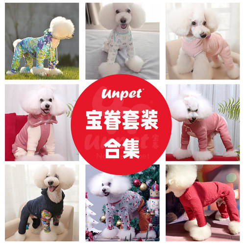 狗狗猫咪衣服套装背心裙子打底衫