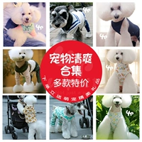 Семейство Бао Семейство летняя одежда для домашних животных домов домашний жилет домашний сервис последовательный угловые брюки маленькие и средние собачьи плюшевые одежды